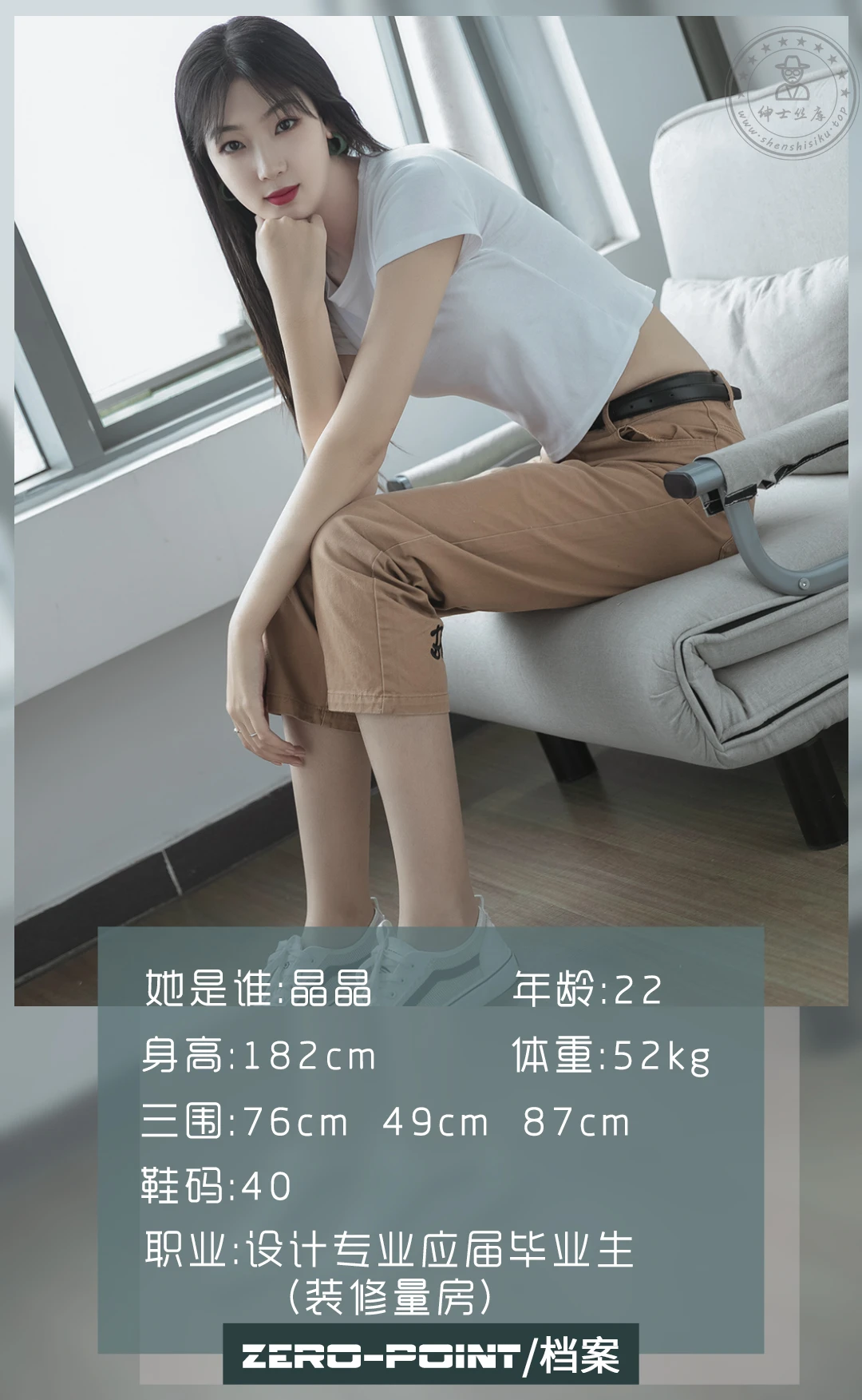 LD零度摄影 NO.082 设计专业应界毕业生晶晶 [45P+35M]-绅士丝库