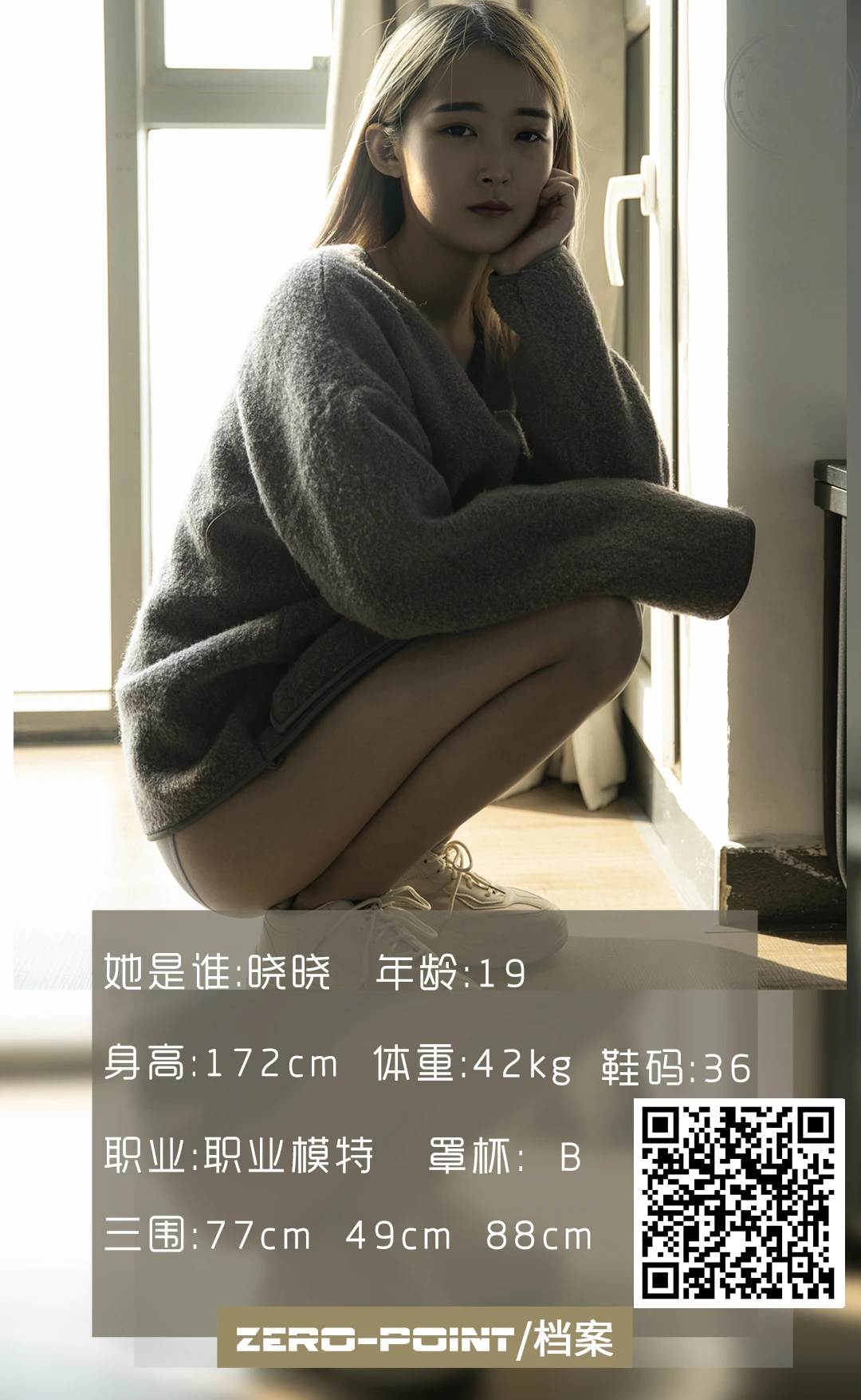 LD零度摄影 NO.091 职业模特晓晓 [39P+38M]-绅士丝库