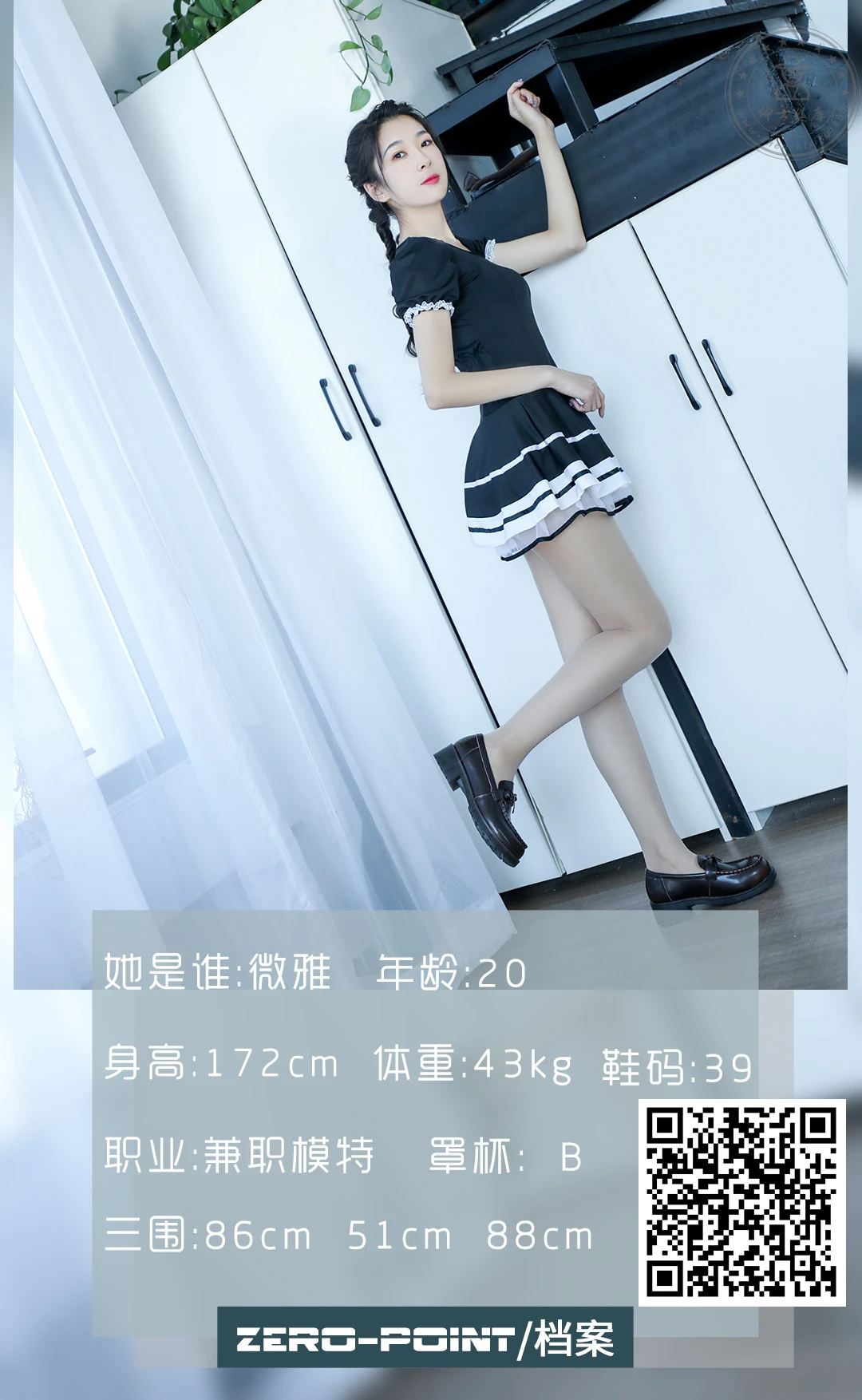 LD零度摄影 NO.116 兼职模特微雅 [42P+37M]-绅士丝库