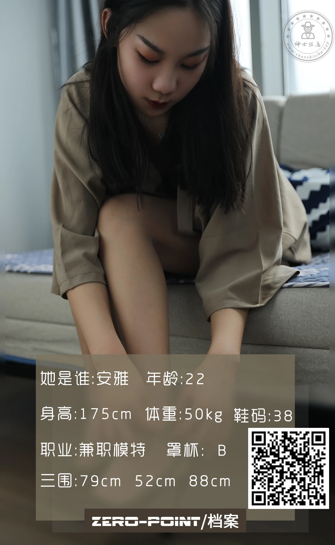 LD零度摄影 NO.100 兼职模特雅安 [42P+35M]-绅士丝库